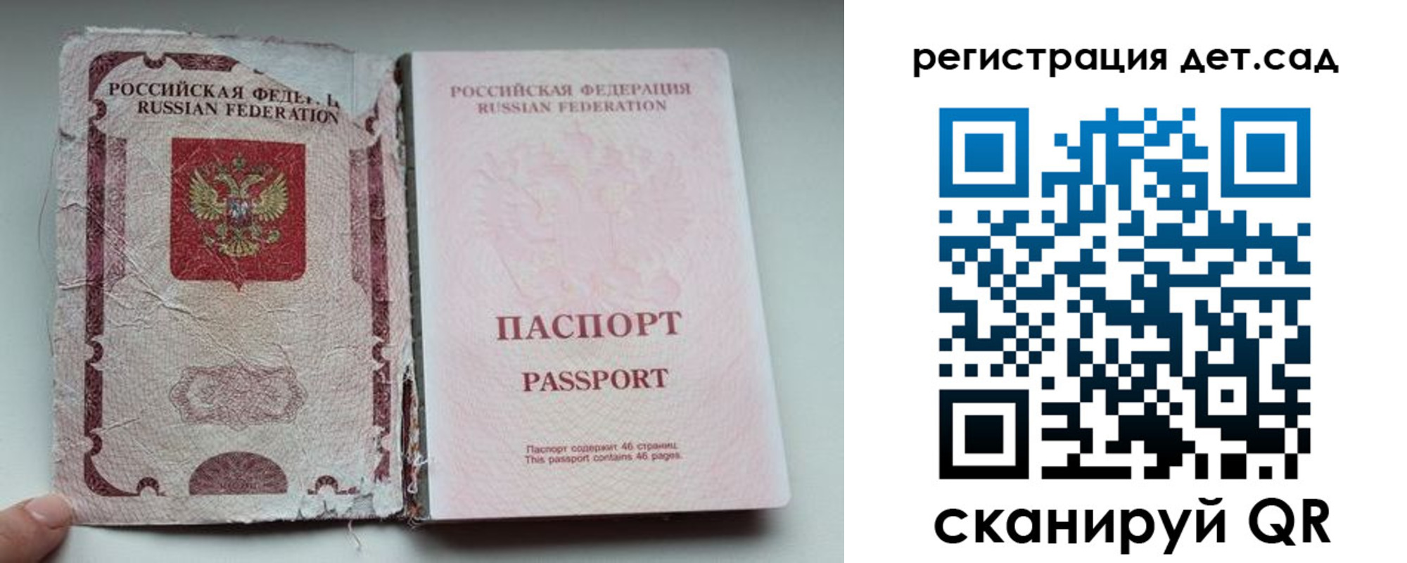 прописка от собственника в Белебее