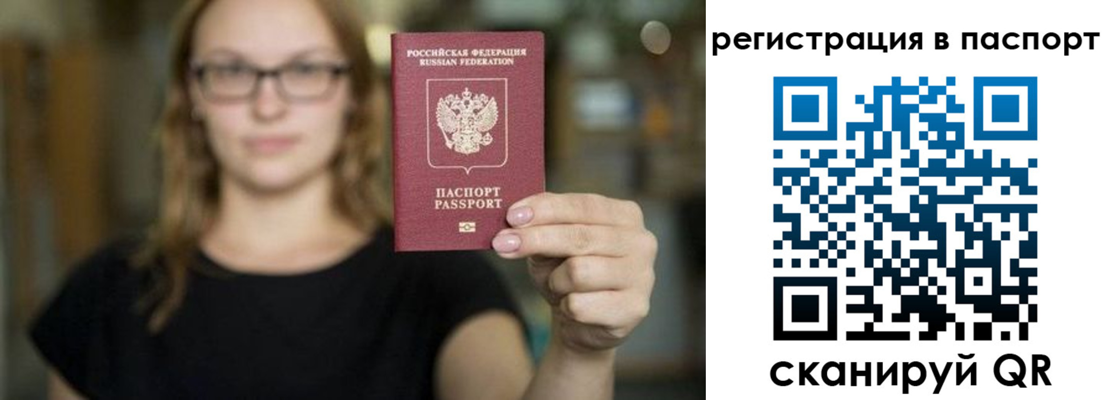 временная регистрация законно в Белебее