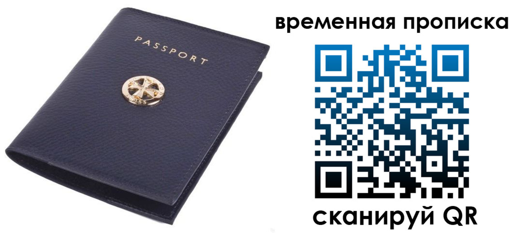 прописка для школы в Белебее