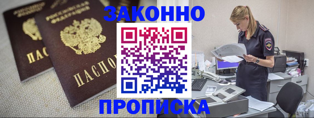 прописка для школы в Белебее