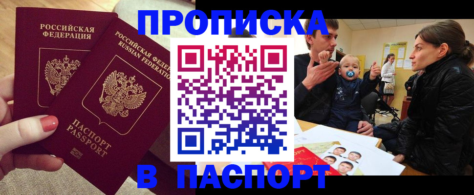 регистрация в Белебее