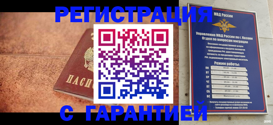 временная регистрация госуслуги в Белебее