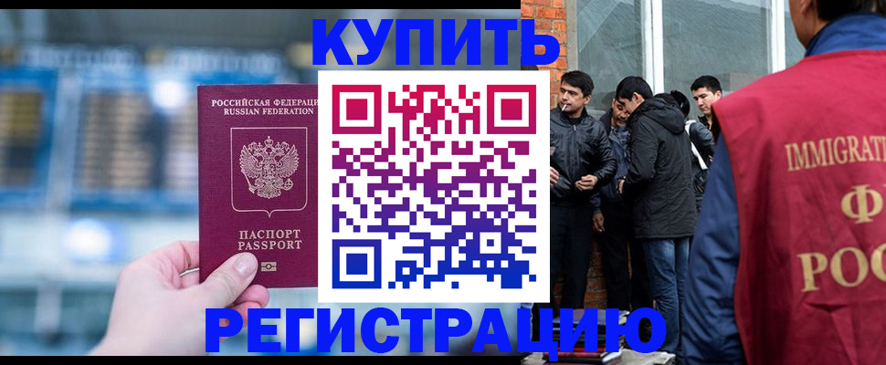 временная регистрация поиск в Белебее