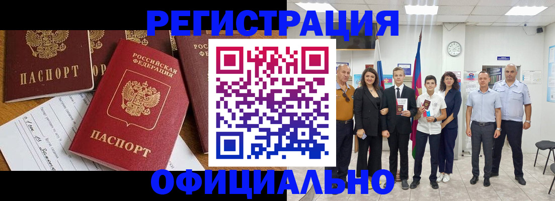 пропишу в квартире в Белебее